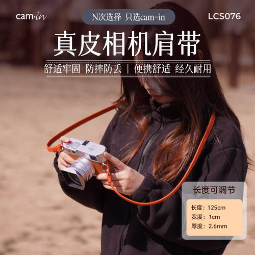 camin头层牛皮复古风相机背带