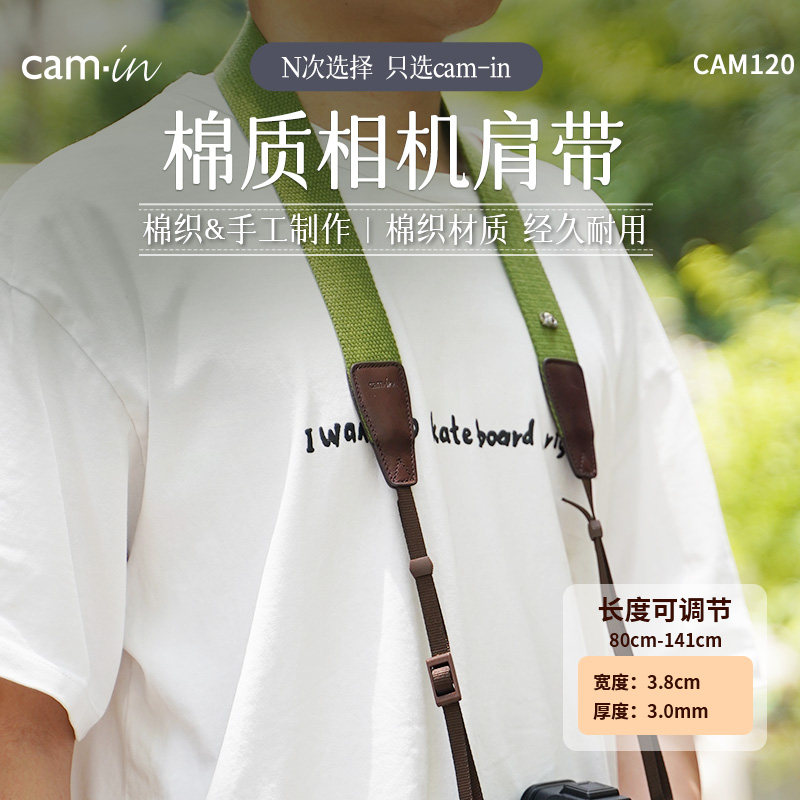 camin 棉质相机肩带加宽 斜挎背带复古文艺风 防滑相机摄影挂脖肩带适用佳能索尼富士徕卡微单个性配件 CS031图片