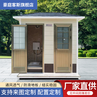 移动厕所户外洗手间可移动活动卫生间冲凉沐浴房工地环保公园厕所