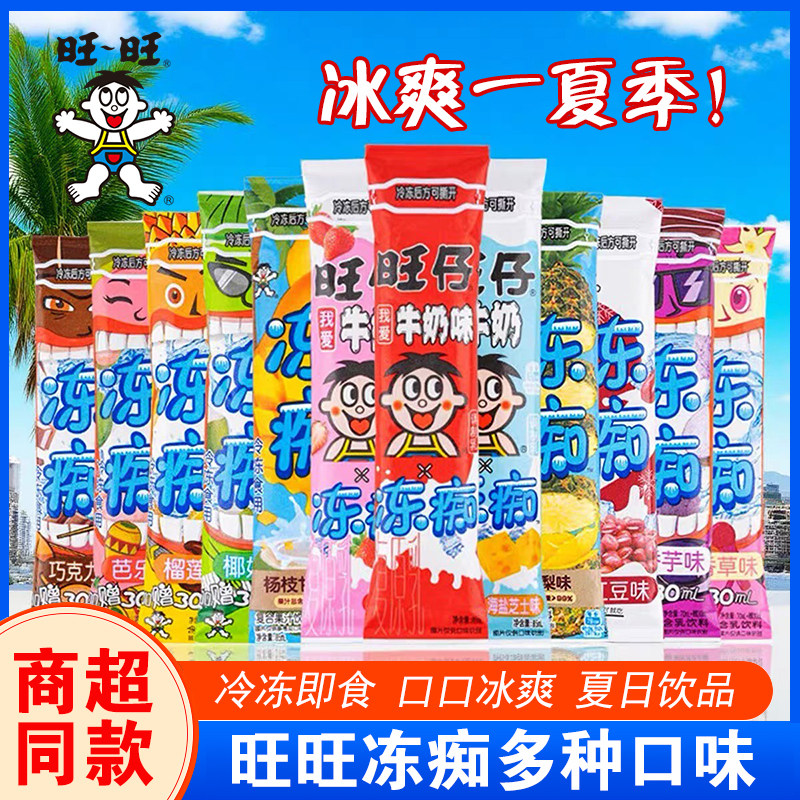 【旺旺】冻痴85ml多口味雪糕果冻/布丁