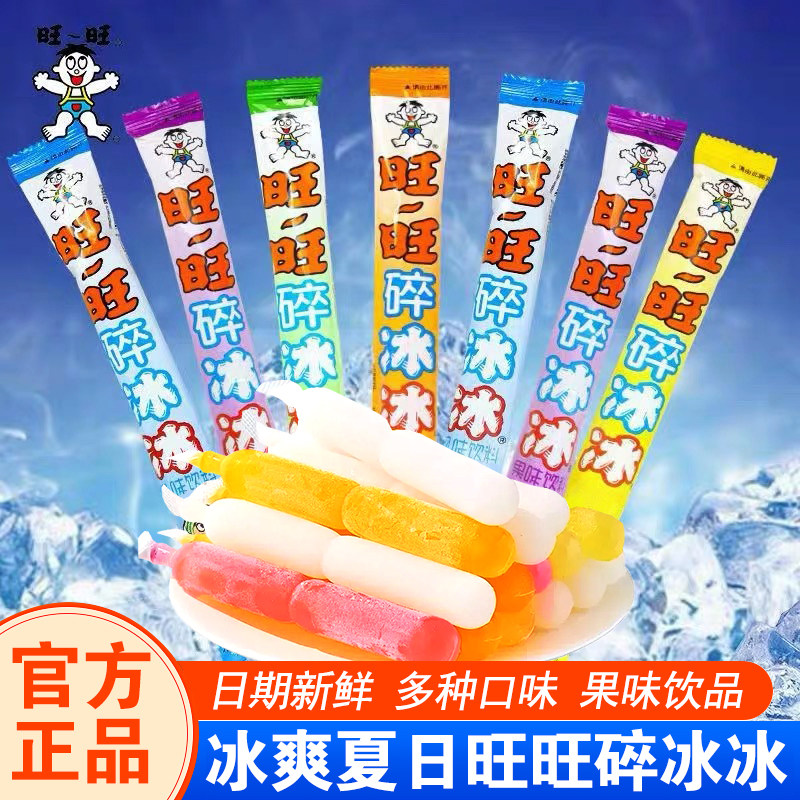 旺旺碎冰冰正品新货78ml果味饮料多口味混装冷饮夏日休闲零食批发