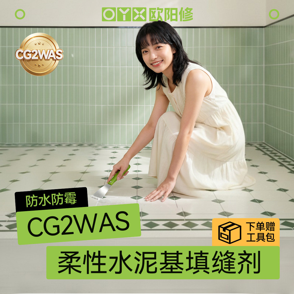 现货瓷砖填缝剂水泥基瓷砖地砖专用外墙勾缝美缝S剂防霉白色水泥