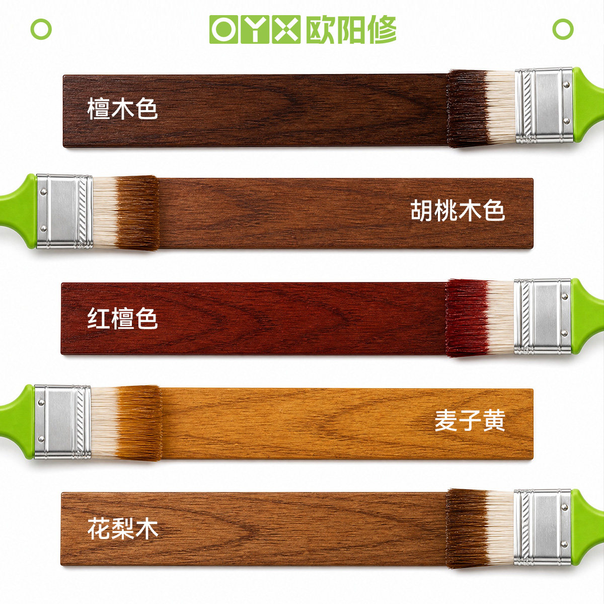 胡桃木色油漆木蜡油木纹漆家具翻新改色漆水性木器漆桃色木漆