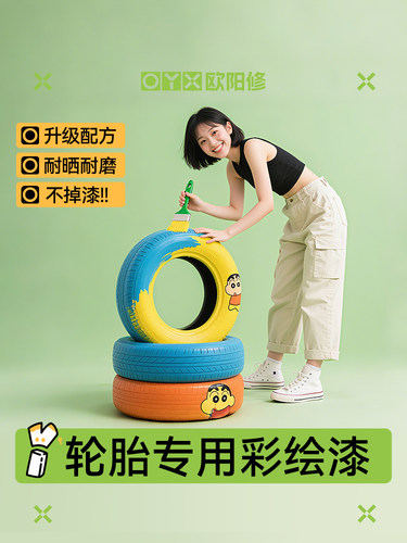 采购产品轮胎油漆，轮胎油漆，轮胎涂鸦油漆，轮胎油漆，外墙乳胶