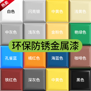 水性金属漆油漆楼梯扶手翻新改色漆阳台栏杆铁护栏家用防锈漆黑色
