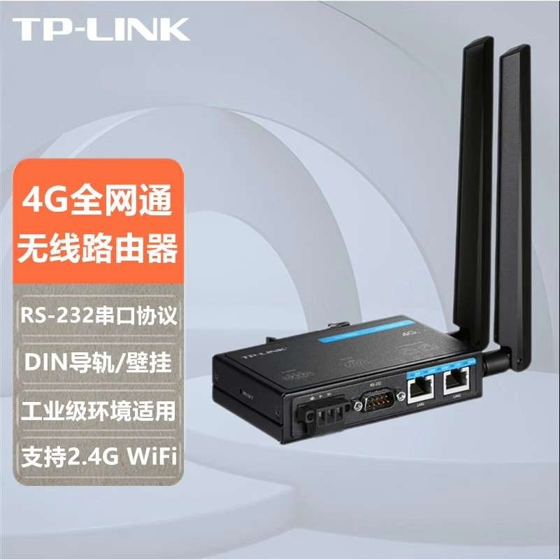 TP-LINK4G无线路由器TL-TR904标准工业级防护设计适应恶劣环境