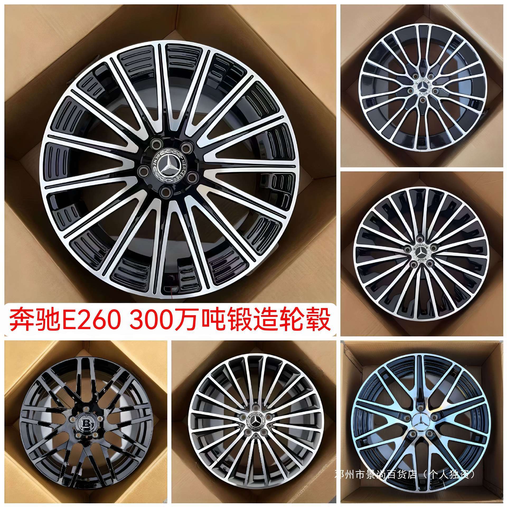 景尚18 19 20寸奔驰海外版锻造车轮毂E260 300 450 S400尊贵钢圈