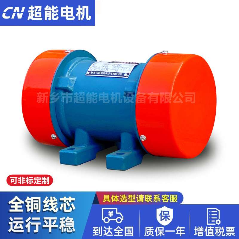YZS-8-6振动电机 0.55KW 振动力8KN