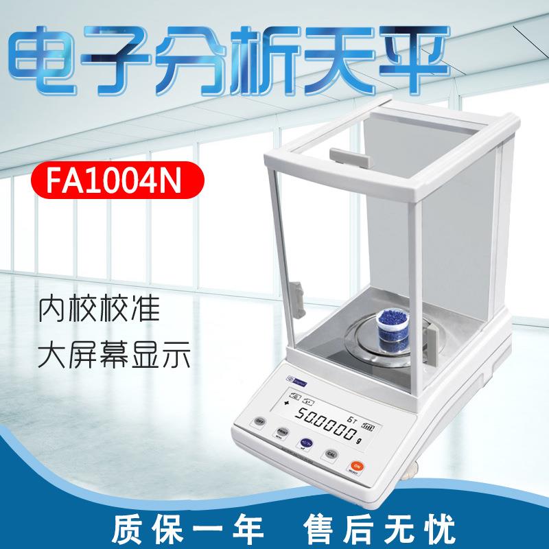 幸运FA1004NFA2004NFA2204N电子分析天平内校