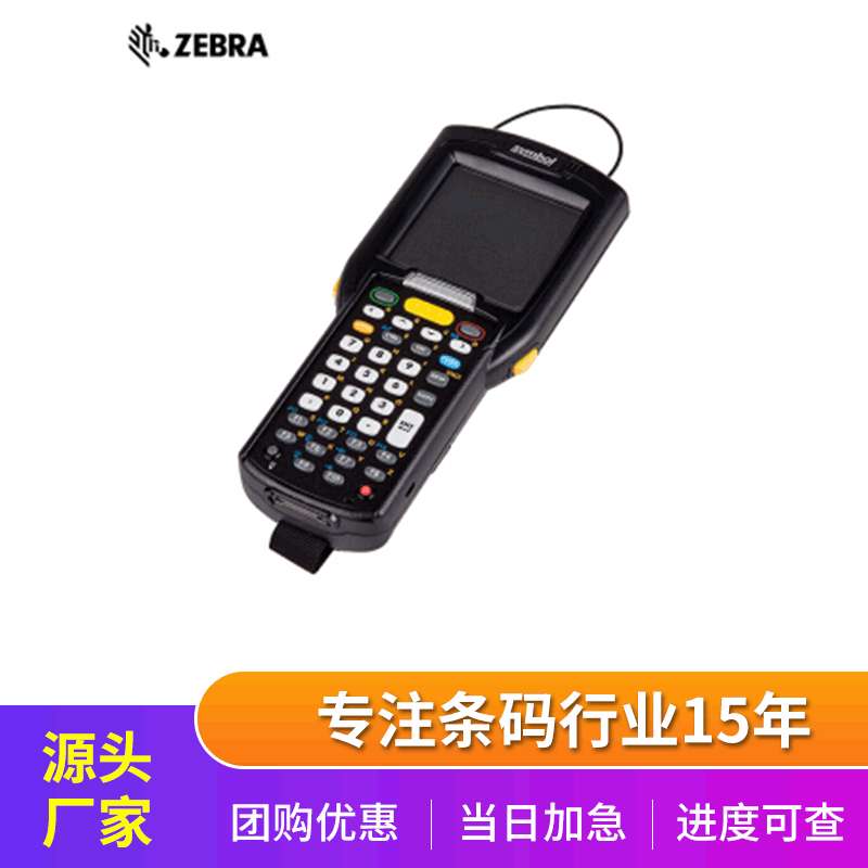 专业供应 二维数据采集器 数据采集器 手持采集器 条码数据采集器
