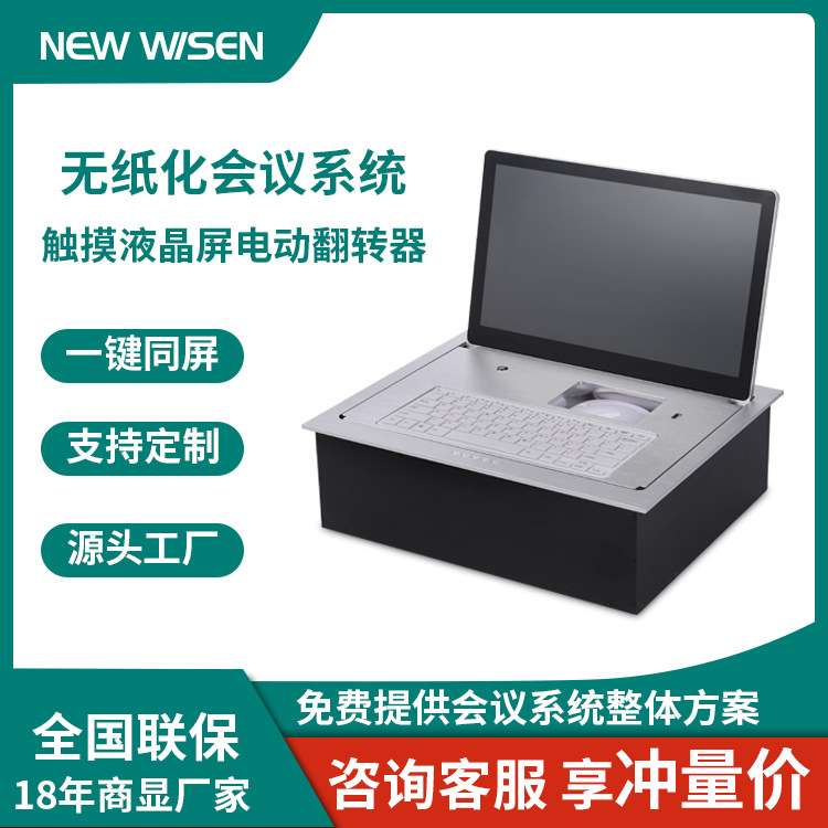 新怀森 电脑显示屏翻转器 办公液晶屏翻转器 铝合金液晶屏翻转器
