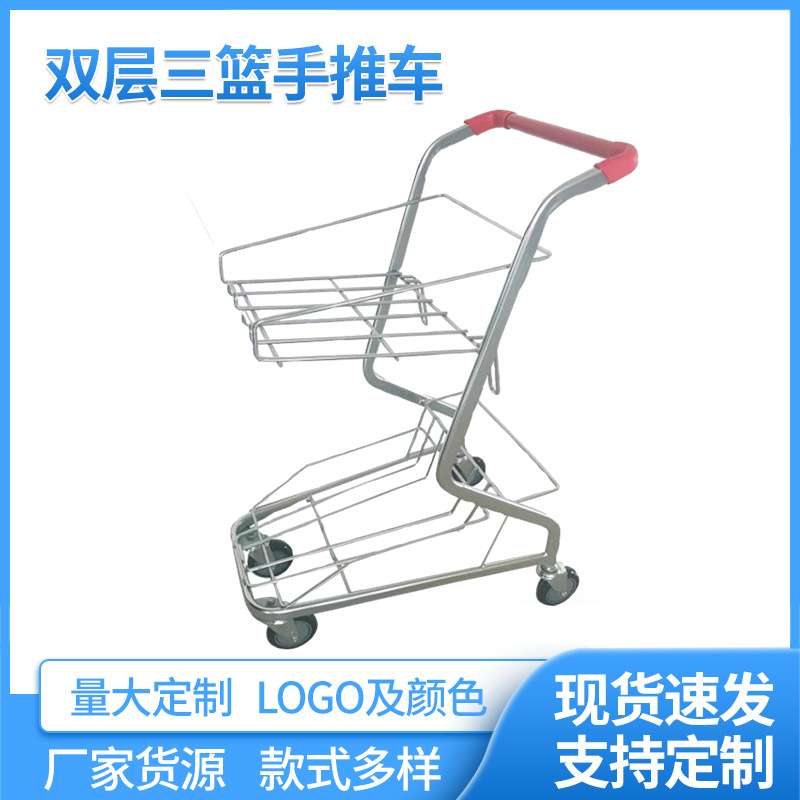 便利店双层三篮商场超市金属购物车买菜分拣儿童手推车仓库理货车