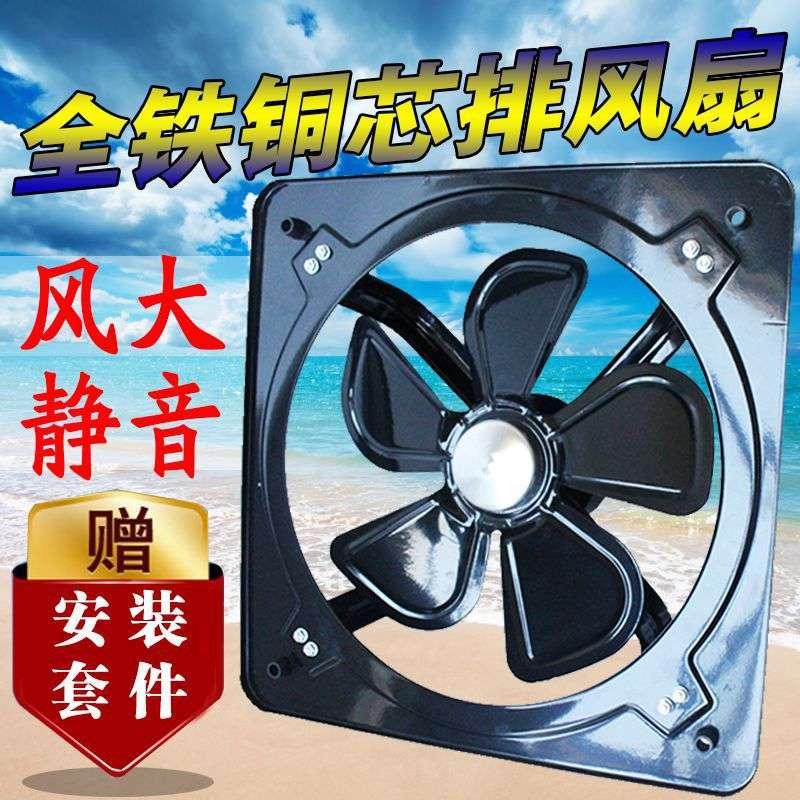 静音网罩10寸12寸14寸换气扇抽风机16寸排气扇厨房排烟窗式排风扇