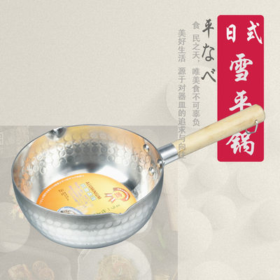 日式雪平锅 商用生滚粥锅粥煮粉面铝锅家用小奶锅餐厅麻辣烫汤锅