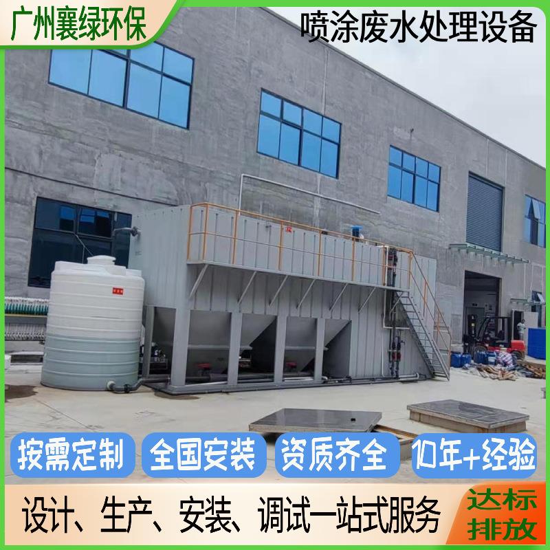 金属加工废水处理设备全自动油水分离器打磨喷涂污水处理一体机