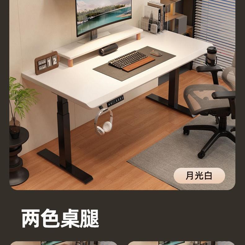 电动升降桌电脑桌椅套装家用办公书桌电竞桌工作台桌子桌腿可升降