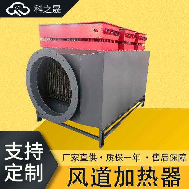 矿用煤安井口工业加热器机组 煤矿铁矿防爆机组 矿井除冰加热器