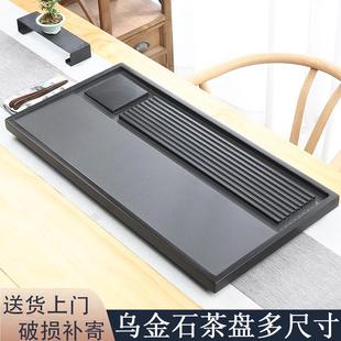 天然乌金石茶盘单盘家用简约茶具客厅整块高档石头茶海茶台盘托盘