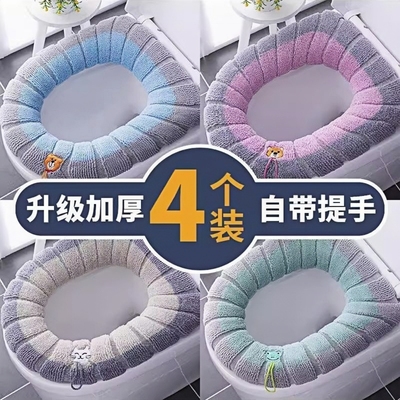 马桶垫子四季通用加大加厚坐便套圈秋冬款家用针织套垫毛绒提手