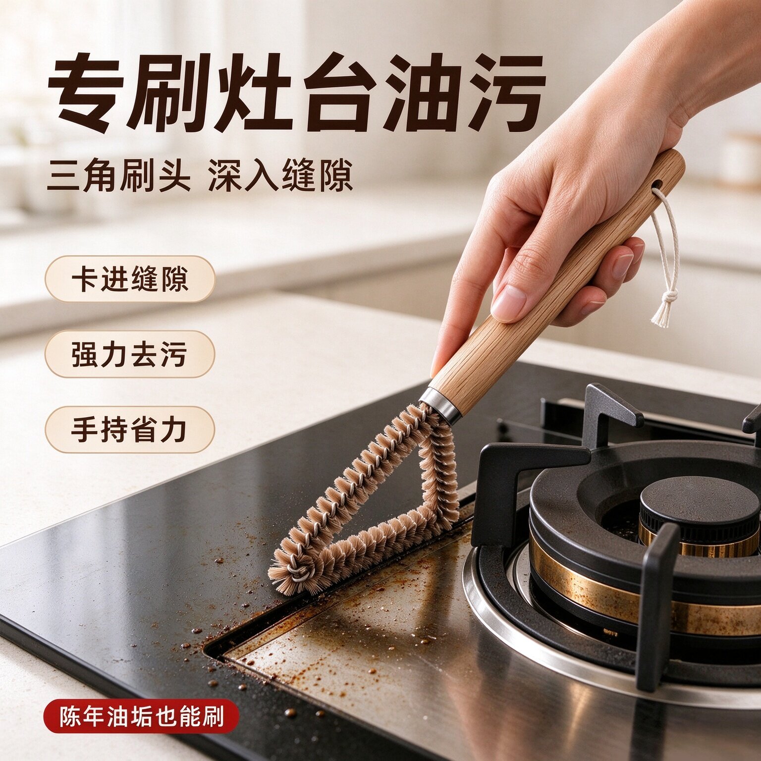 新款木柄三角缝隙刷厨房灶台强力去污刷手持省力清洁神器灶台清洁