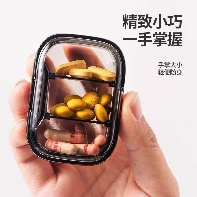 便携密封分格一日三餐药盒