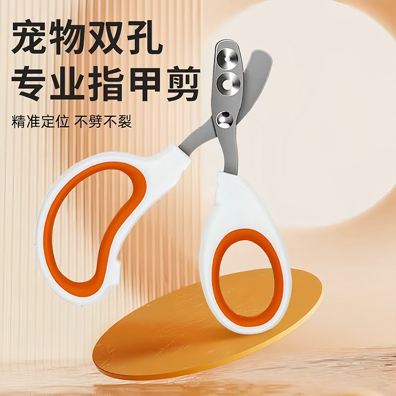 双孔不锈钢指甲剪防血位猫狗通用