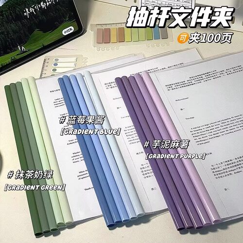 A4加厚透明抽杆文件夹试卷夹
