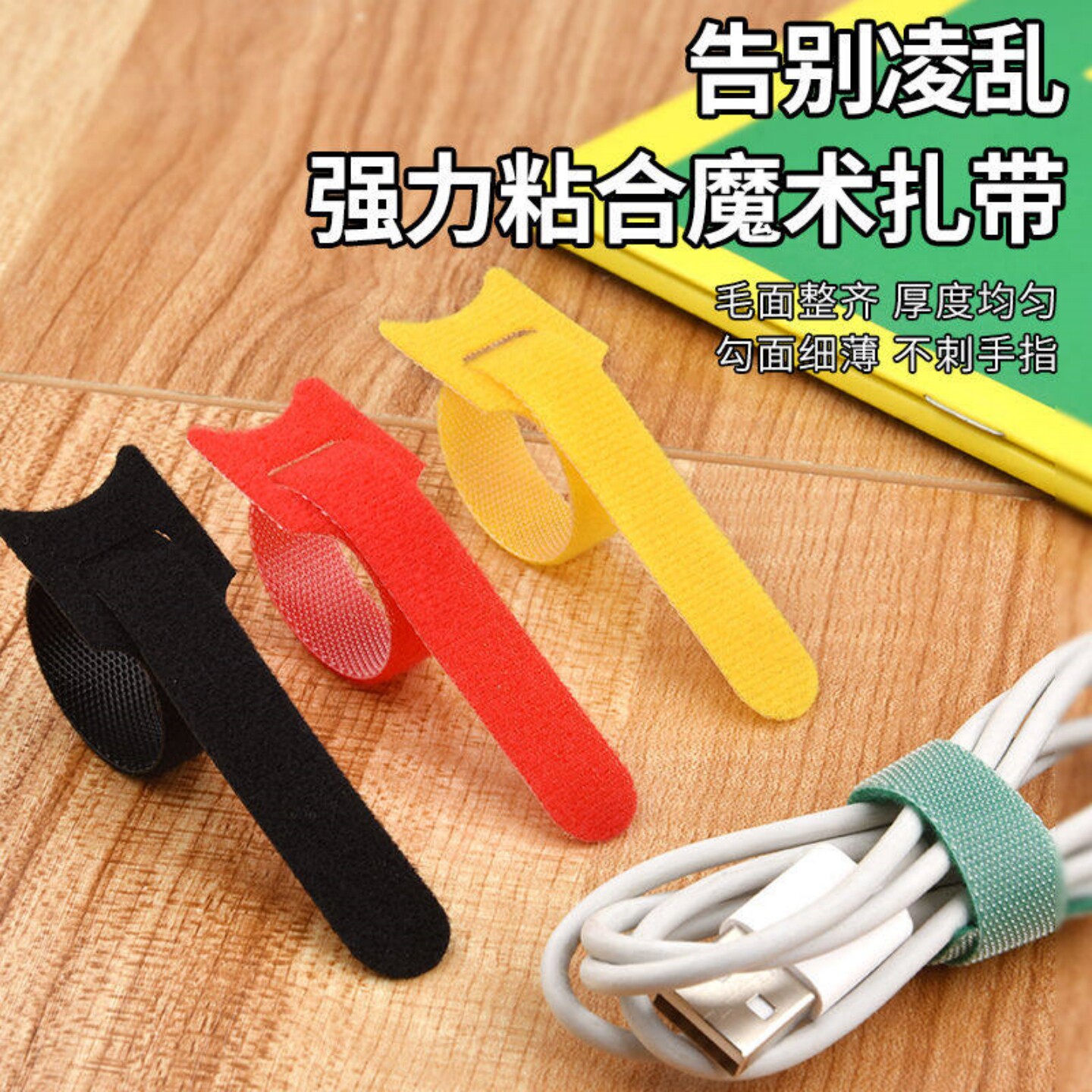 数据线收纳神器魔术贴扎带理线器电脑束线带桌面电线走线固定绑带