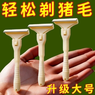 新款猪光光刮猪油神器刮猪皮专用刀刮猪毛专用刀刀片刮猪毛皮神器