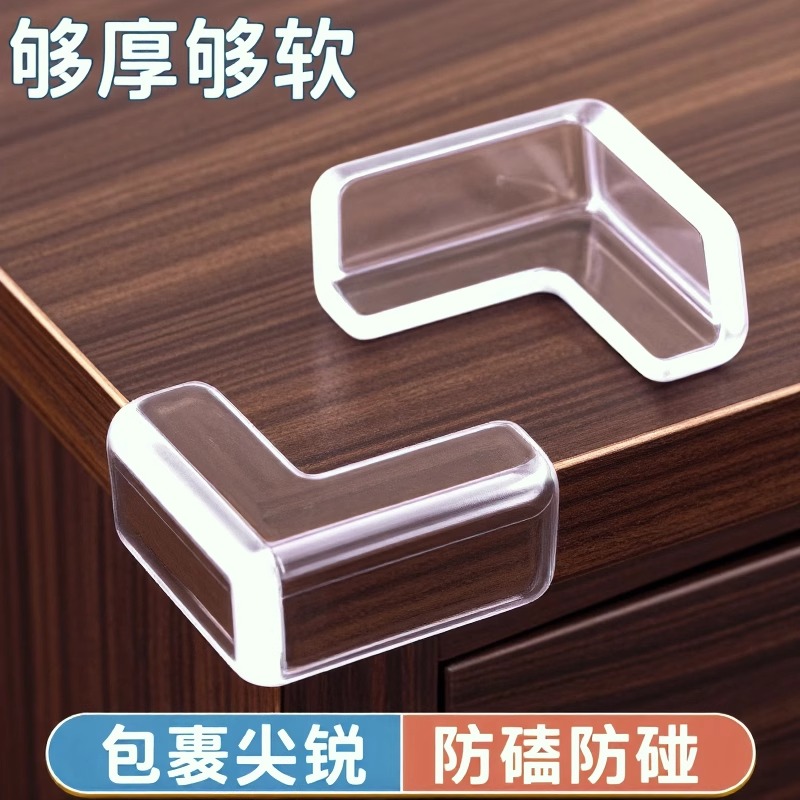 桌角防撞角护角软防磕碰直角包桌子透明硅胶贴柜子柜角玻璃保护套