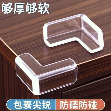 桌角防撞角护角软防磕碰直角包桌子透明硅胶贴柜子柜角玻璃保护套