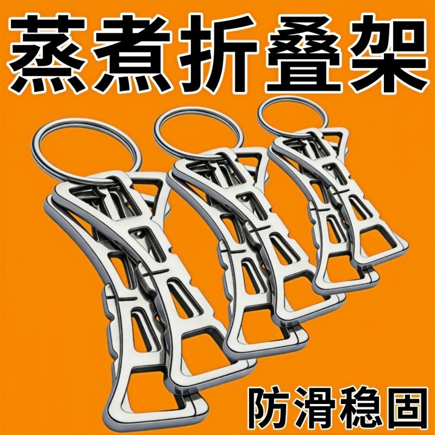 折叠十字蒸架家用多功能隔水隔热支撑架厨房正反两用锅架蒸菜架子