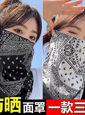 防晒面罩男女冰丝挂耳护颈围脖全脸脖套夏天遮阳骑行钓鱼面巾面纱