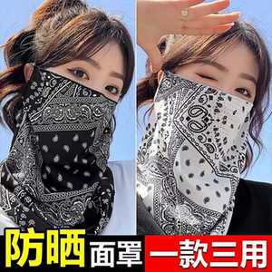 防晒面罩男女冰丝挂耳护颈围脖全脸脖套夏天遮阳骑行钓鱼面巾面纱