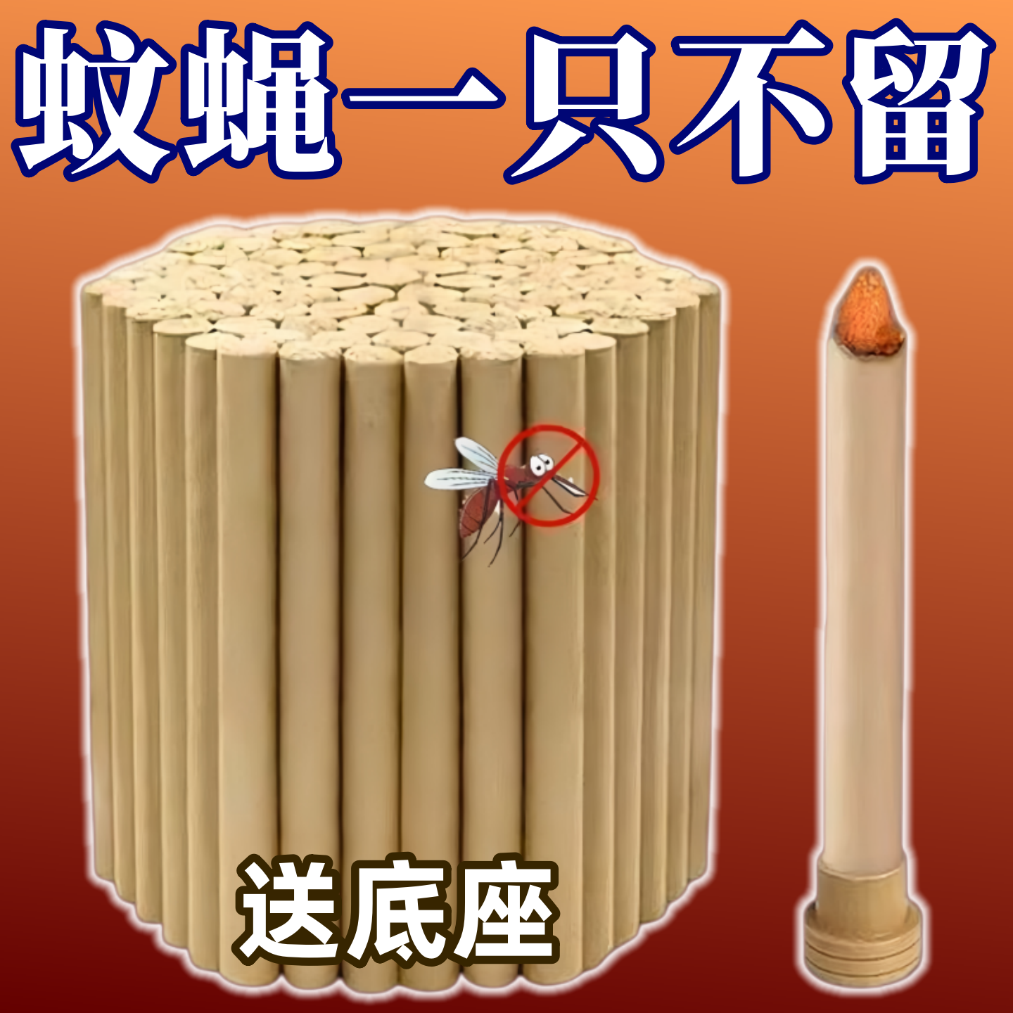 【母婴可用】艾草条艾草棒户外驱蚊艾草香薰艾草蚊香驱蚊艾条室内