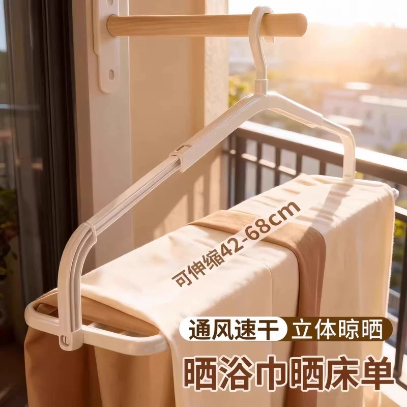 阳台大衣架晒被子床单家用可伸缩杆加长大号新款晾晒被套浴巾神器