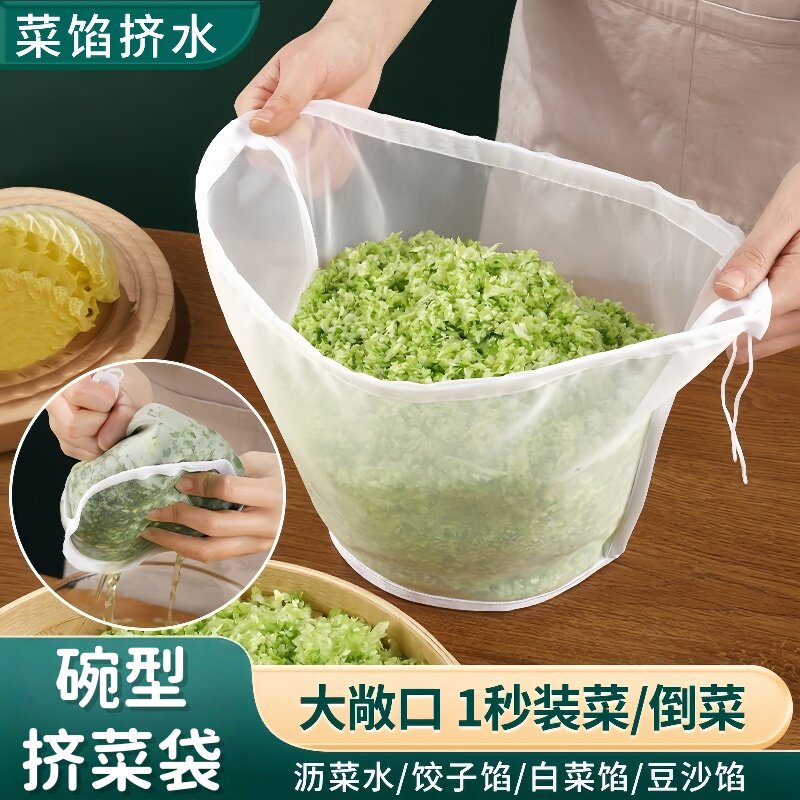 厨房透明加厚碗型菜馅过滤网袋