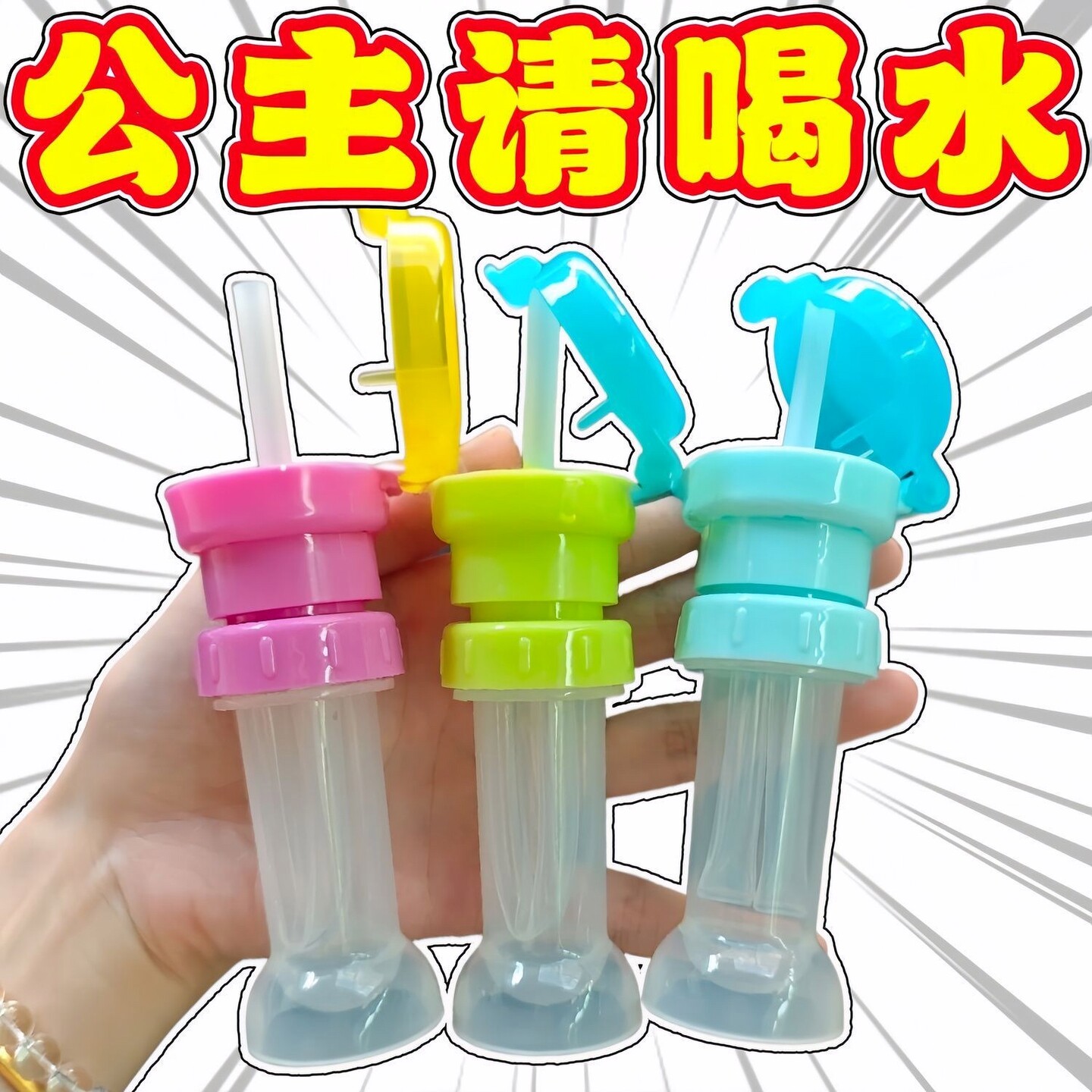 赵露思同款矿泉水瓶吸管盖防呛