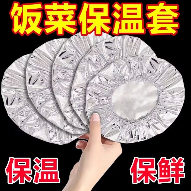 保温饭菜罩冬季家用可折叠厨房餐桌罩加厚防尘铝箔菜罩可反复用