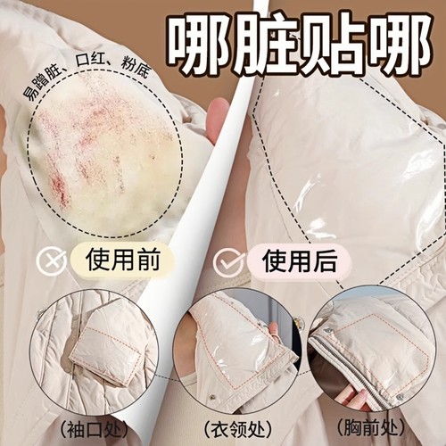 羽绒服衣领防粉底液防蹭内贴领子透明防脏神器衬衫领口袖口防污渍