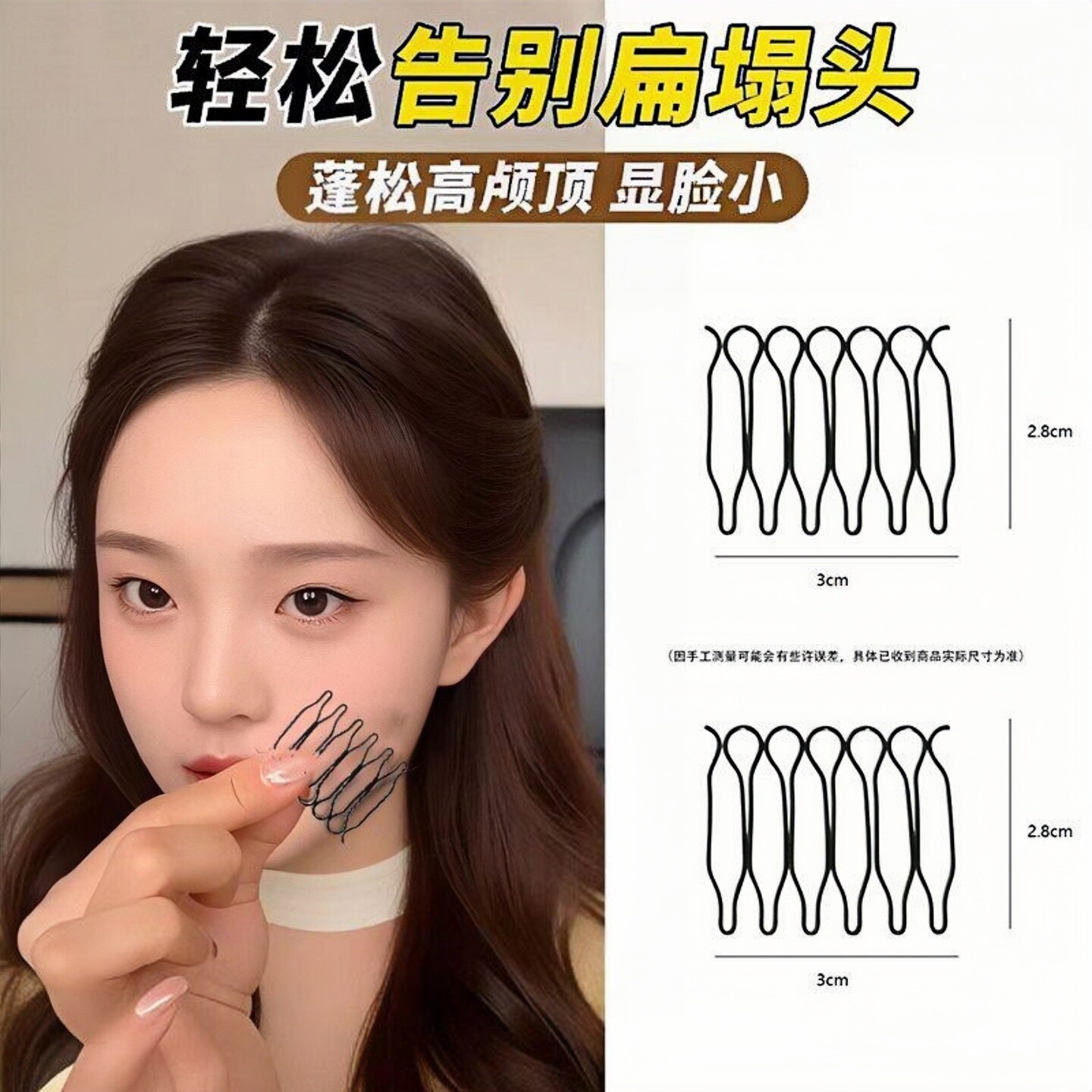 隐形无痕碎发固定发梳发夹