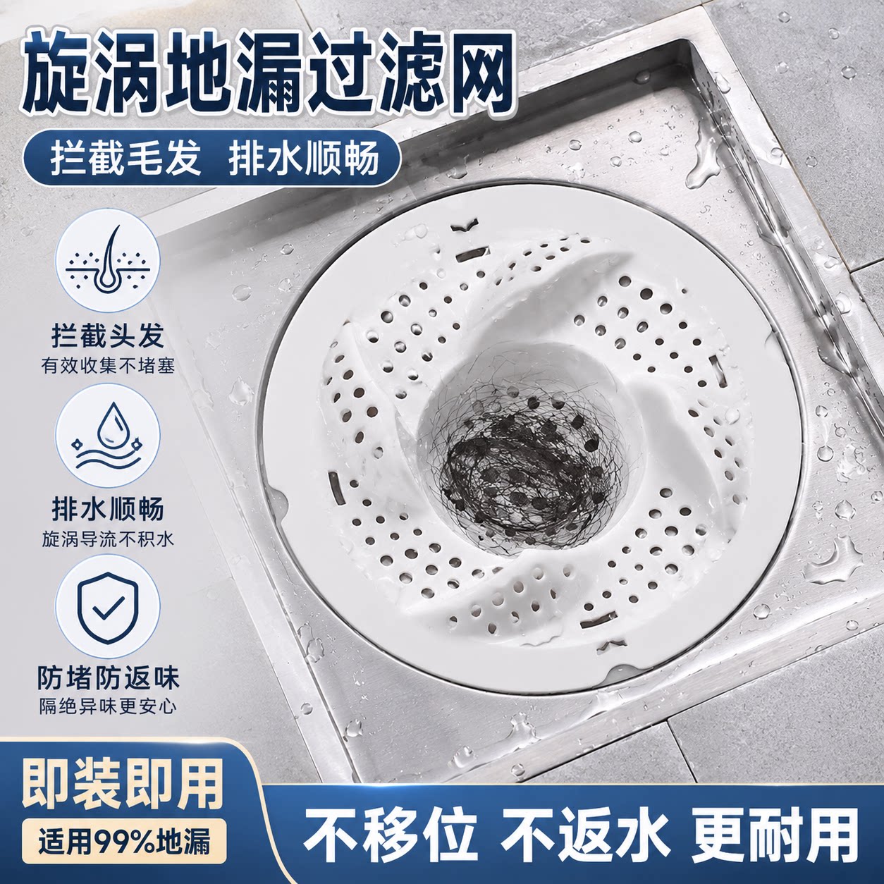 日式漩涡地漏防堵防虫过滤网