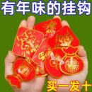 中国红色福字挂钩新年粘钩打孔无痕结婚钩子粘胶喜庆墙上宿舍强力