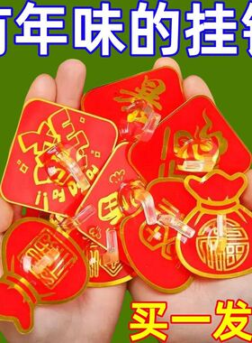 中国红色福字挂钩新年粘钩打孔无痕结婚钩子粘胶喜庆墙上宿舍强力