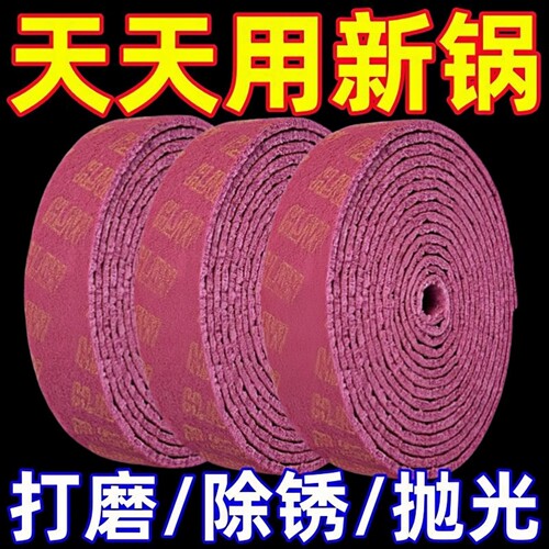 加厚金刚砂百洁布1m除锈打磨