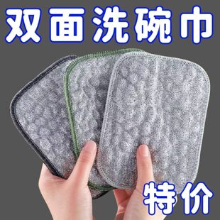 钢丝洗碗布厨房专用银丝棉纱洗碗巾双层加厚刷碗神器不易沾油抹布