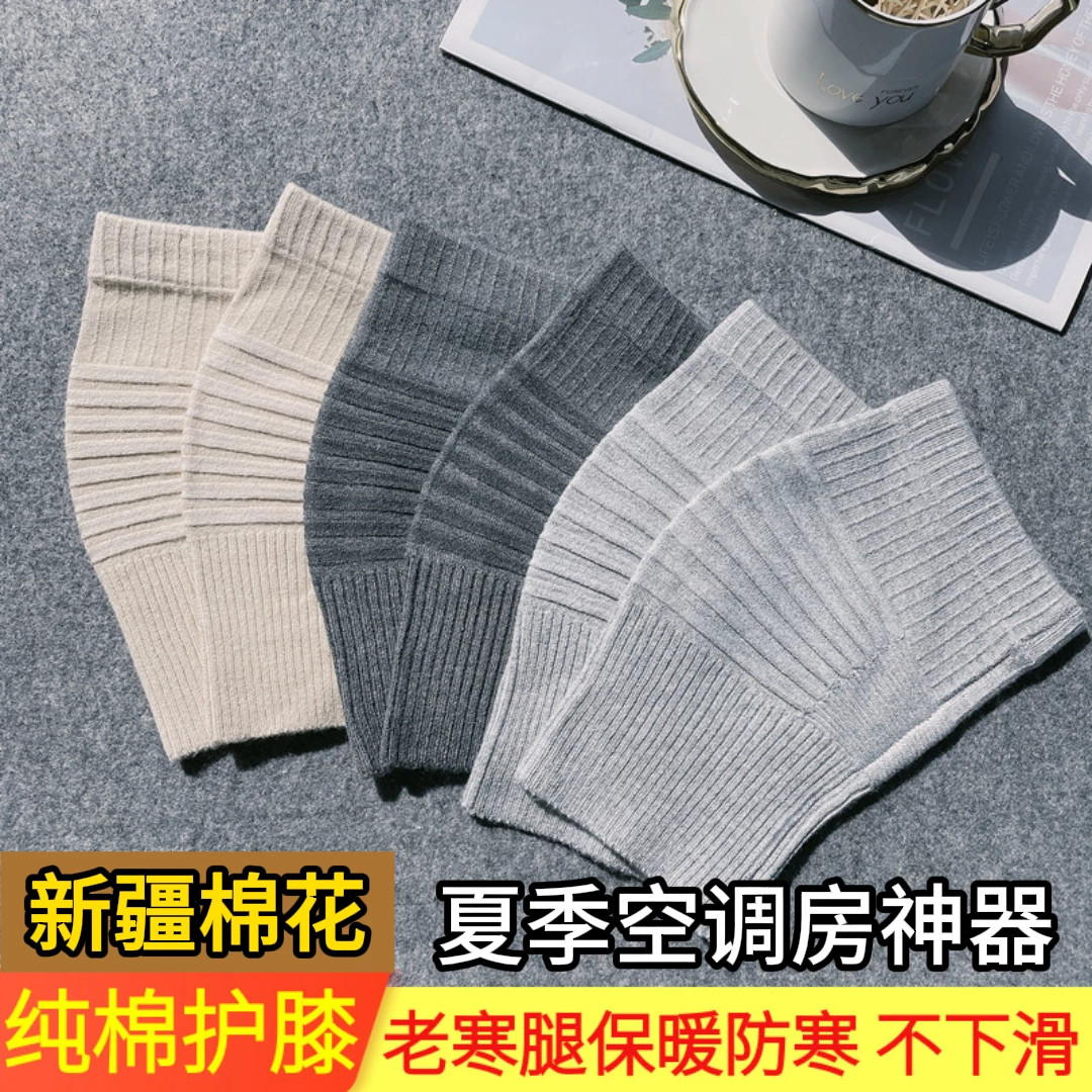 轻薄透气保暖防寒护膝