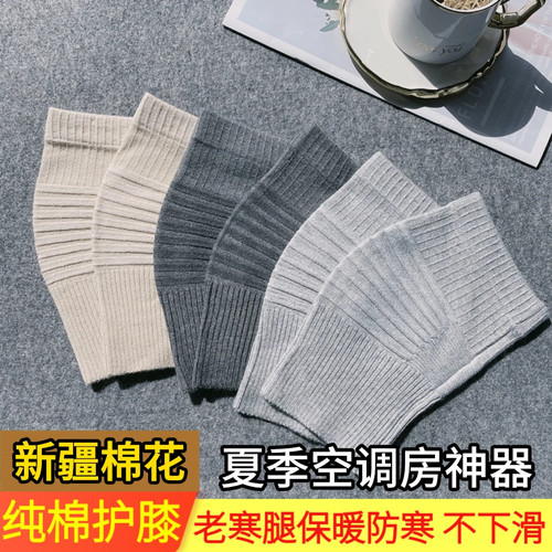 轻薄透气保暖防寒护膝