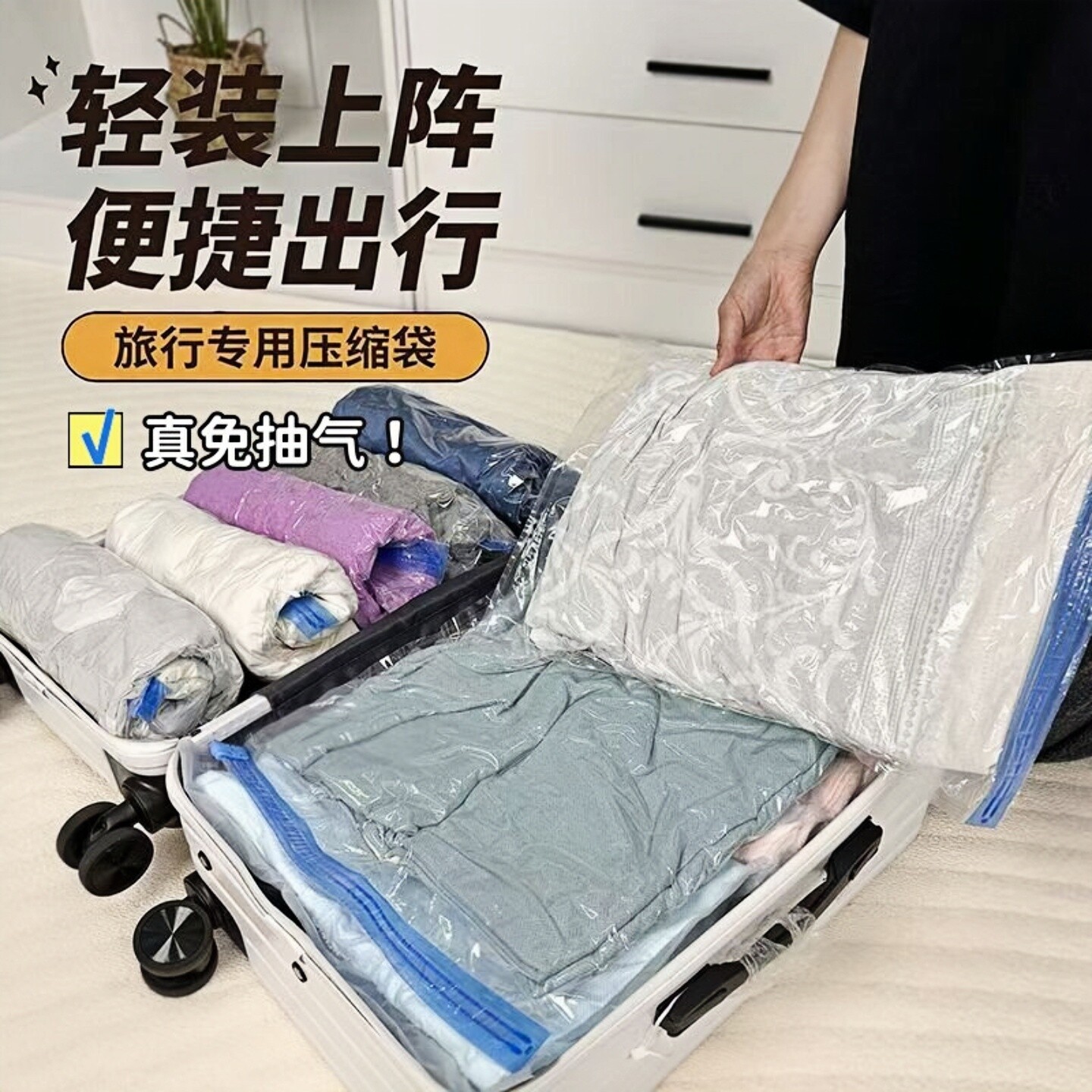 透明手卷真空压缩袋旅行出差便携式收纳袋衣服衣物被子羽绒服袋子