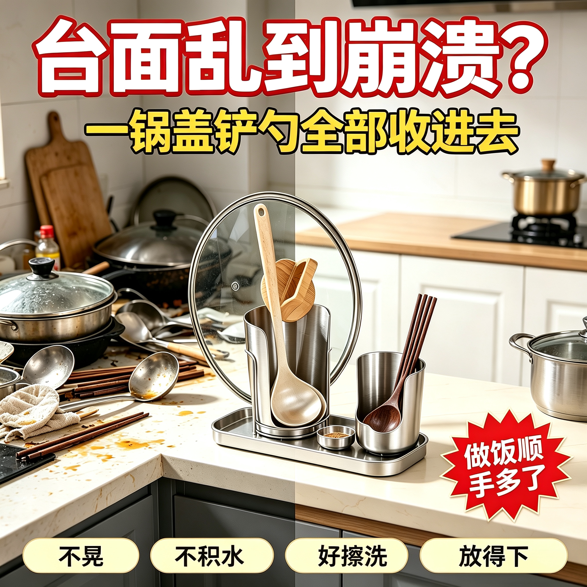 不锈钢加厚锅盖砧板收纳架